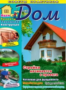 Дом №7 (июль 2011)