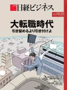日経ビジネス Nikkei Business – 2023 2月 16