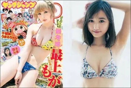 Young Jump (Yangu Jiyanpu) N° 27 - 15 June 2017