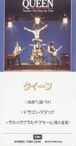 Queen - Another One Bites The Dust (1991) (3''CD JAPAN Single)