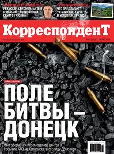 Корреспондент – 11 July 2014