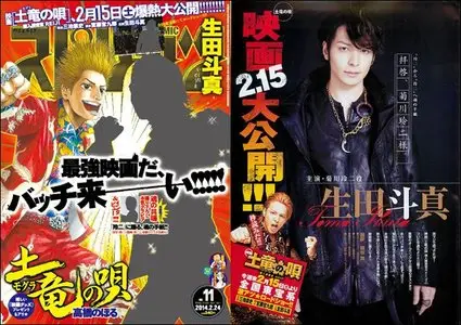 Big Comic Spirits - 24 February 2014 (N° 11)
