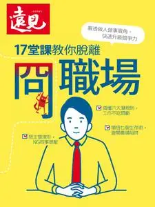 Global Views Monthly Special 遠見雜誌特刊 - 六月 2020