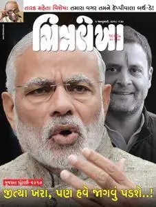 Chitralekha Gujarati Edition - 01 જાન્યુઆરી 2018