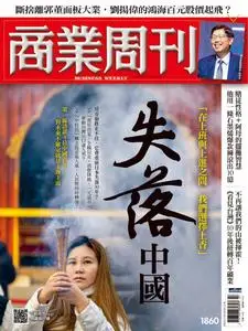 Business Weekly 商業周刊 - 10 七月 2023