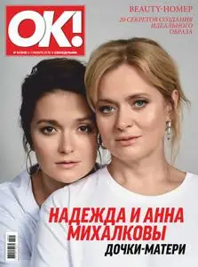 OK! Russia - 01.11.2018