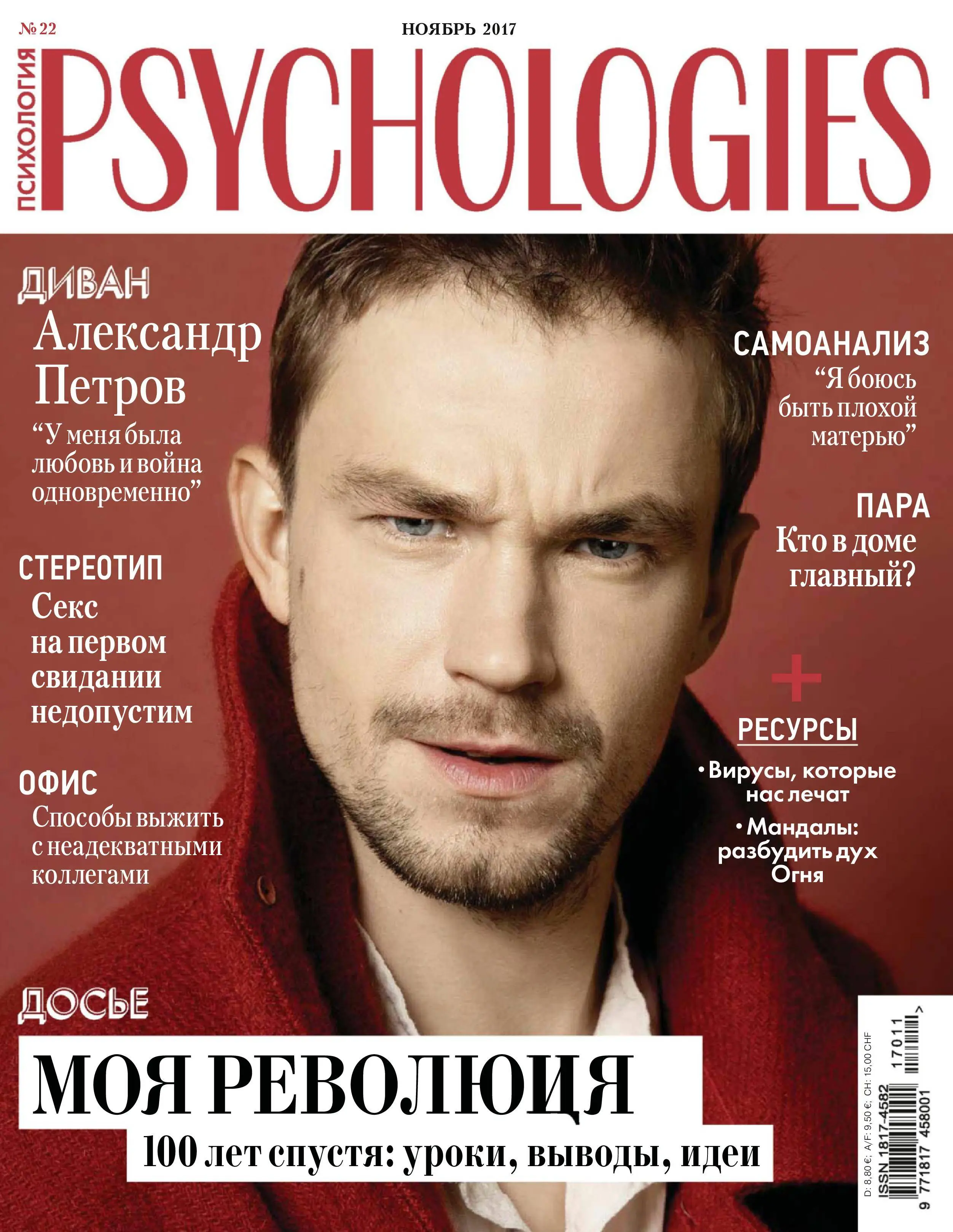 Psychologies w