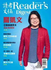 Reader's Digest 讀者文摘中文版 - 十一月 2020
