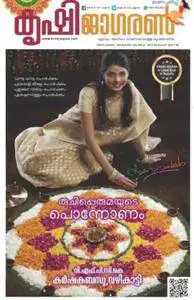 Krishi Jagran Malayalam Edition - ആഗസ്റ്റ് 2017
