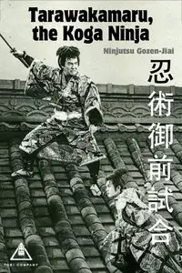 Ninjutsu gozen-jiai / Torawakamaru The Koga Ninja (1957)