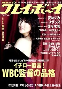 Weekly Playboy - 5-12 January 2009(N° 1-2)