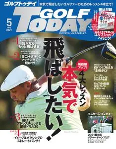 Golf Today Japan - 4月 2021