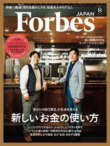 Forbes Japan - Issue 37 - August 2017