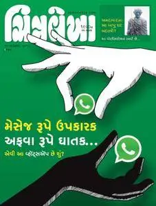 Chitralekha Gujarati Edition - 10 સપ્ટેમ્બર 2018