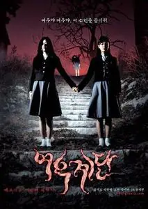 Korean Movie - High School Girl's Ghost Story 3: Wishing Stairs (2003)