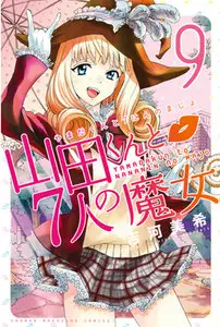 Yamada-kun to 7nin no Majo (2012) Ongoing