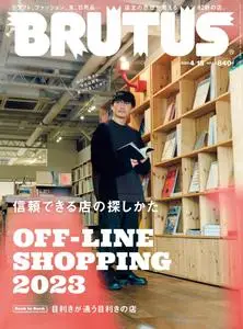 BRUTUS magazine – 2023 3月 31