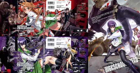 Highschool of the Dead: Vol.1 - Vol.3