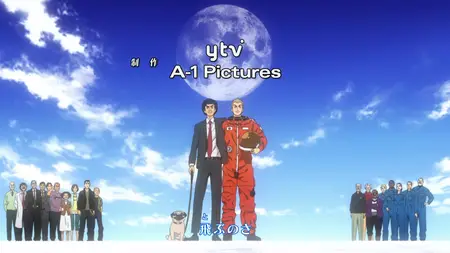 Space Brothers (2012 S01E12 My Name Is Itou Serika Dekinai