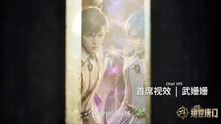 Douluo Dalu 2 - 095 (2160p HQ