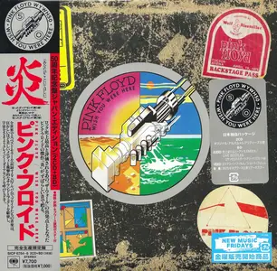 Pink Floyd - Wish You Were Here (1975) {2025, 50th Anniversary Japanese Limited Edition, Remastered} *New Rip*