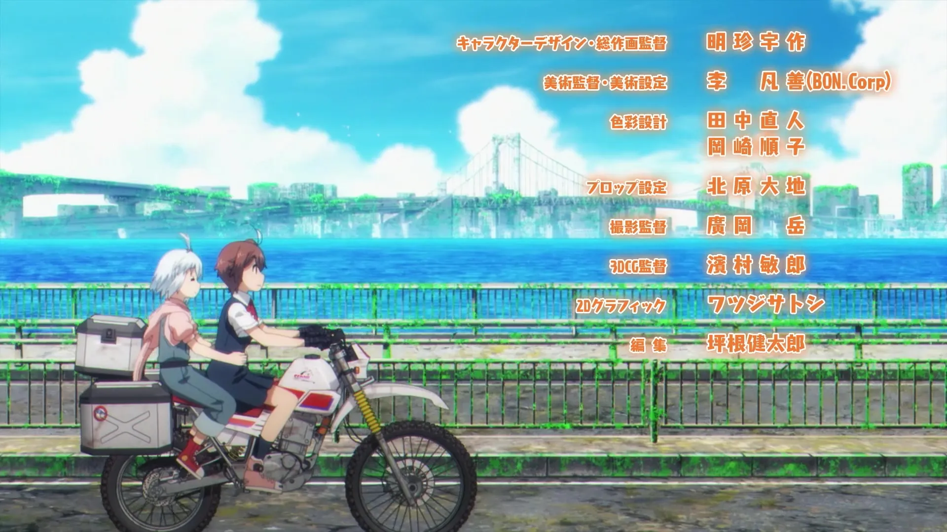 Shuumatsu Touring S01E04