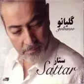 Persian Music Sattar - Golbanoo