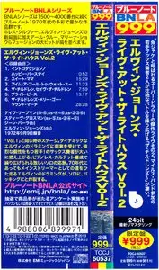 Elvin Jones - Live At The Lighthouse Vol.2 (1972) {2013 Japanese BNLA Series 24-bit Remaster TOCJ-50537}