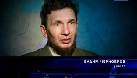 Секретные файлы (2010)