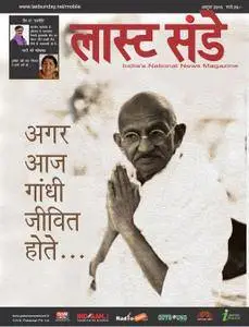 Last Sunday Hindi - अक्टूबर 2015