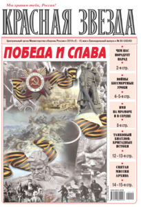Red Star, 08.05.2014