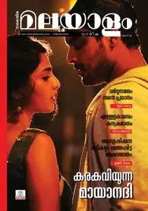 Malayalam Vaarika - ജനുവരി 05, 2018