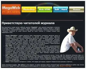 MegaWeb №№1-5 (2009) - электронный журнал для дизайнеров