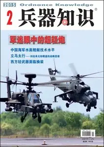 Ordnance Knowledge - February 2015