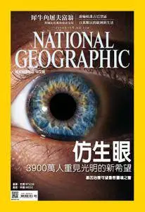 National Geographic Taiwan 國家地理雜誌中文版 - 十月 2016