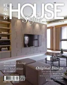 House Style 時尚家居 - 十一月 01, 2014