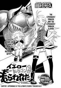 Yellow Dragon ga Arawareta! 1-2