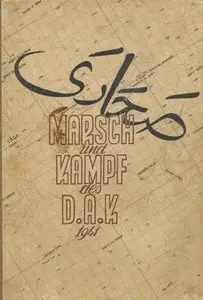 Marsch und Kampf des Deutschen Afrikakorps (Band I): 1941