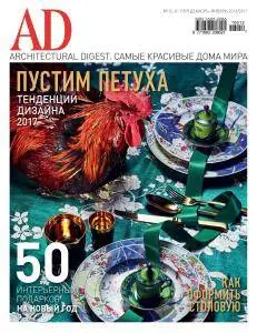 AD Architectural Digest Russia - Декабрь 2016 - Январь 2017