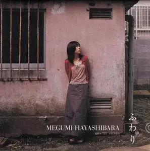 Megumi Hayashibara - Collection (1990-2010) (3/3)