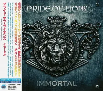 Pride Of Lions - Immortal (2012) [Japanese Ed.]
