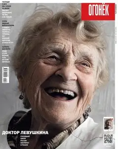 Огонек – 14 July 2014