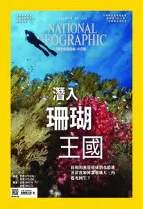 National Geographic Taiwan 國家地理雜誌中文版 - 01 七月 2022
