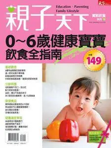 CommonWealth Parenting Special Issue 親子天下特刊 - 九月 16, 2011