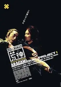 Aragami (2003)