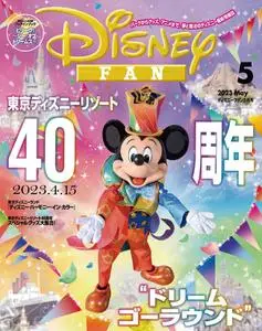 ディズニーファン Disney Fan – 3月 2023