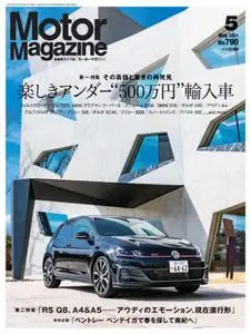Motor Magazine – 3月 2021