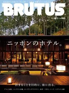 BRUTUS magazine – 11月 2019