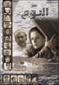 Al-boom (2006)