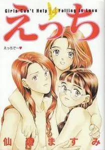 Ecchi - Girls Can't Help Falling in Love 1-14